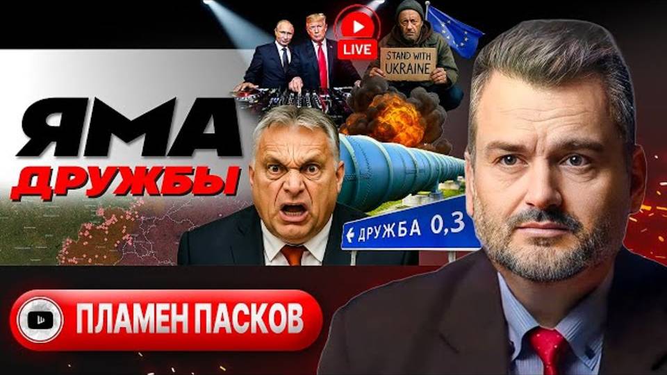 Референдум об окончании войны. Гарантии Рубио. Зеленский напал на Венгрию. Парад в Китае - Пасков