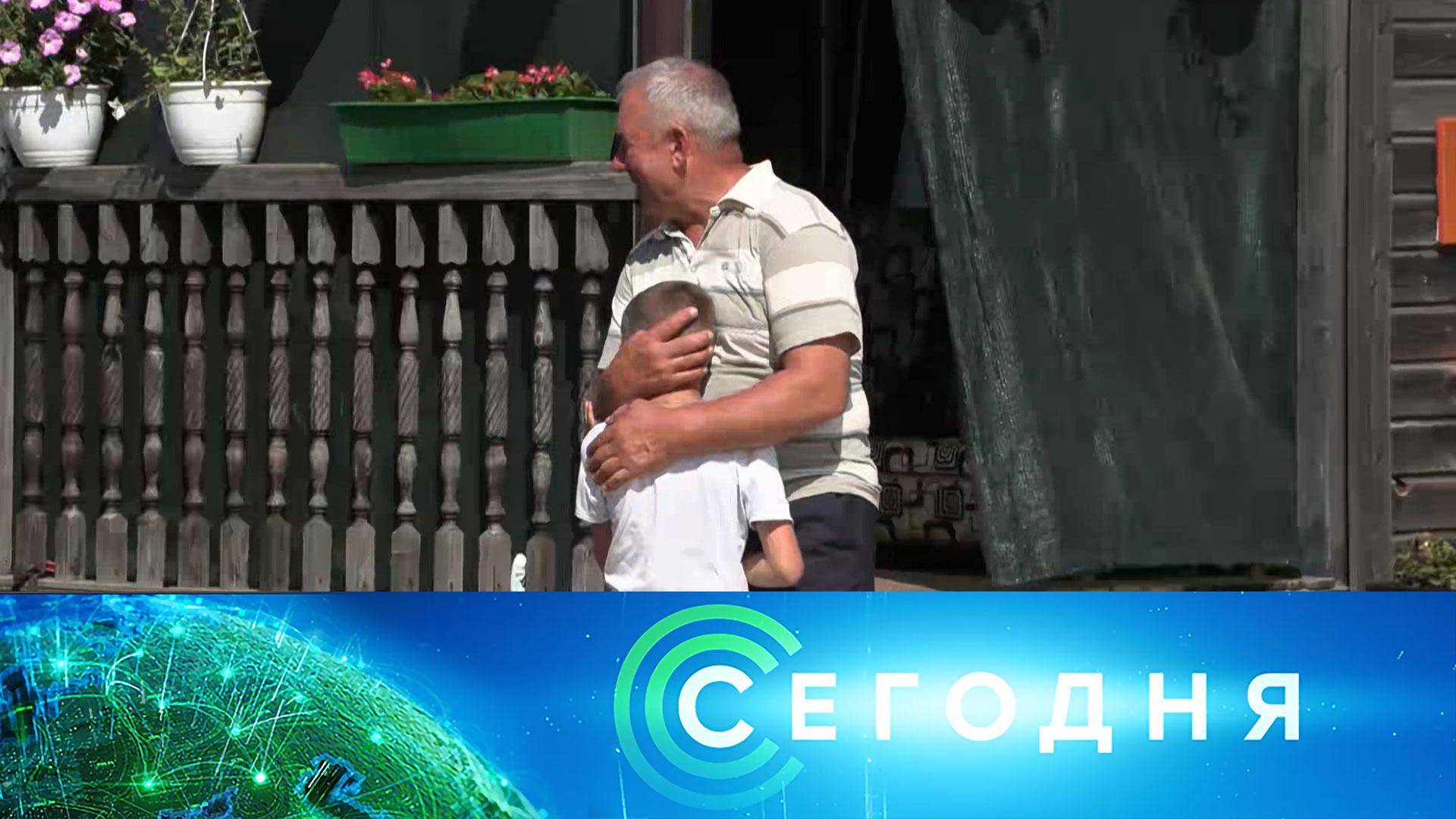 «Сегодня»: 26 августа 2025 года. 13:00 | Выпуск новостей | Новости НТВ