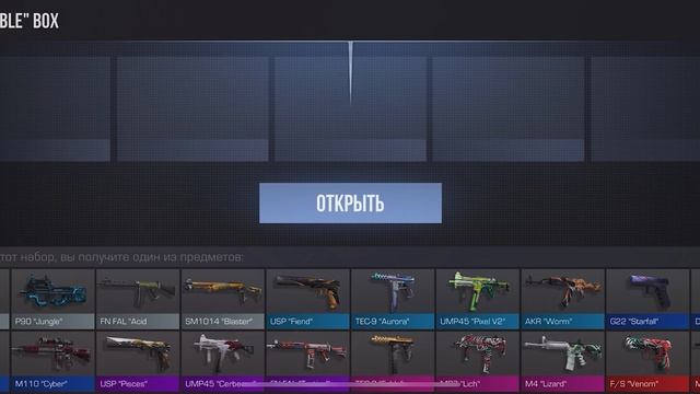 Распаковка в Standoff 2