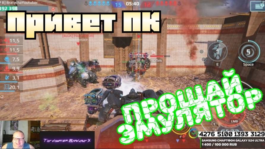 War robots Я ПЕРЕНЕС АКК НА ПК
