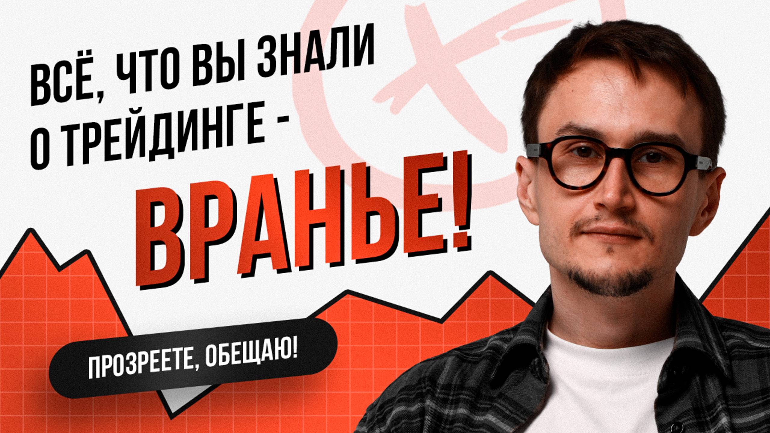 УЧËНЫЕ ОБЪЯСНИЛИ ПРИЧИНЫ, как перестать сливать депозит за депозитом.