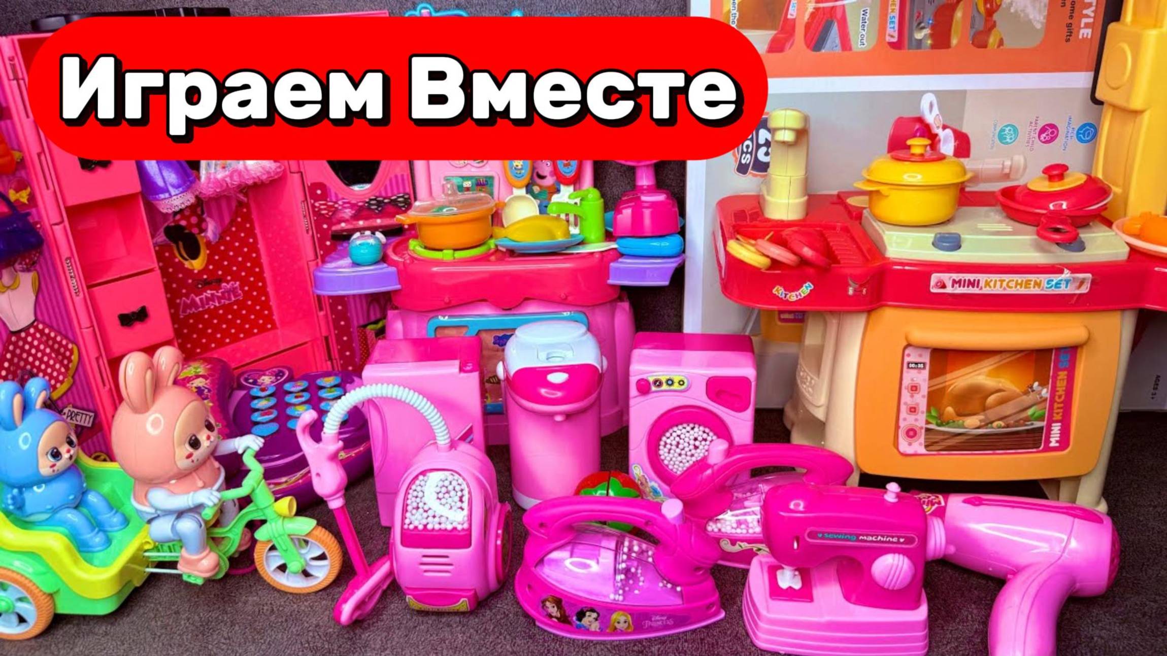 АСМР ИГРУШКИ ЛАБУБУ И ДЕТСКАЯ ТЕХНИКА ИЗ МУЛЬТИКОВ ДЛЯ ДЕТЕЙ ⚡