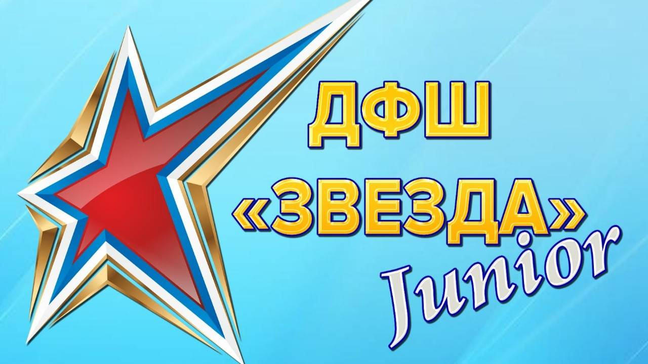Финал. Звезда 1-0 СШ-15 Воронеж. 2 тайм