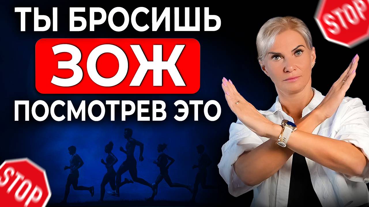 ЭТИ ЗОЖ-советы убивают быстрее, чем вредные привычки