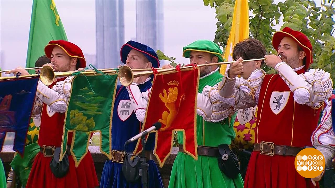 Ансамбль исторических флагоносцев города Кори. Доброе утро. Фрагмент выпуска от 26.08.2025