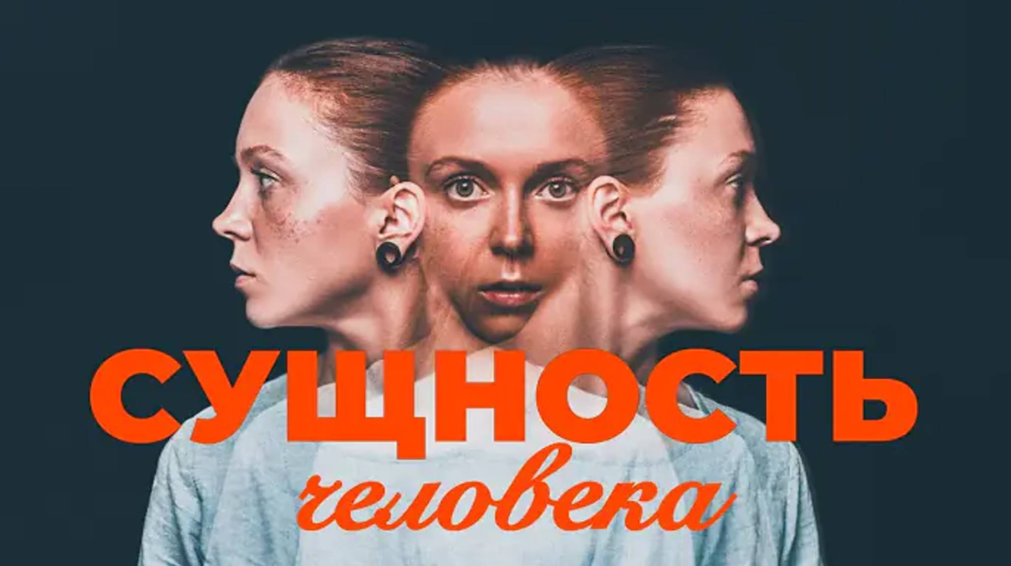 УРОКИ ЖИЗНИ «Сущность человека» Пастор Андрей Шаповалов.mp4