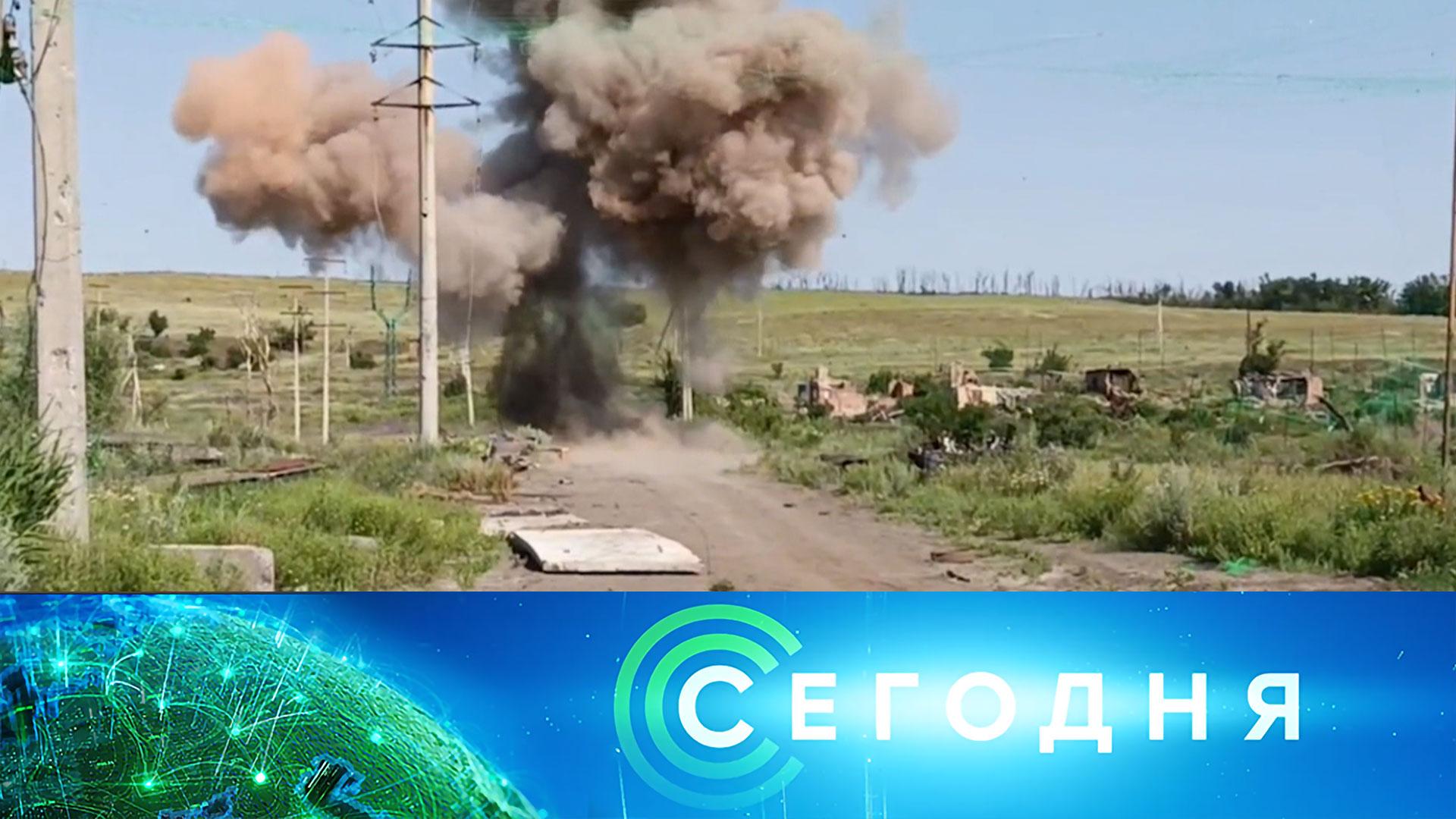 «Сегодня»: 26 августа 2025 года. 19:00 | Выпуск новостей | Новости НТВ