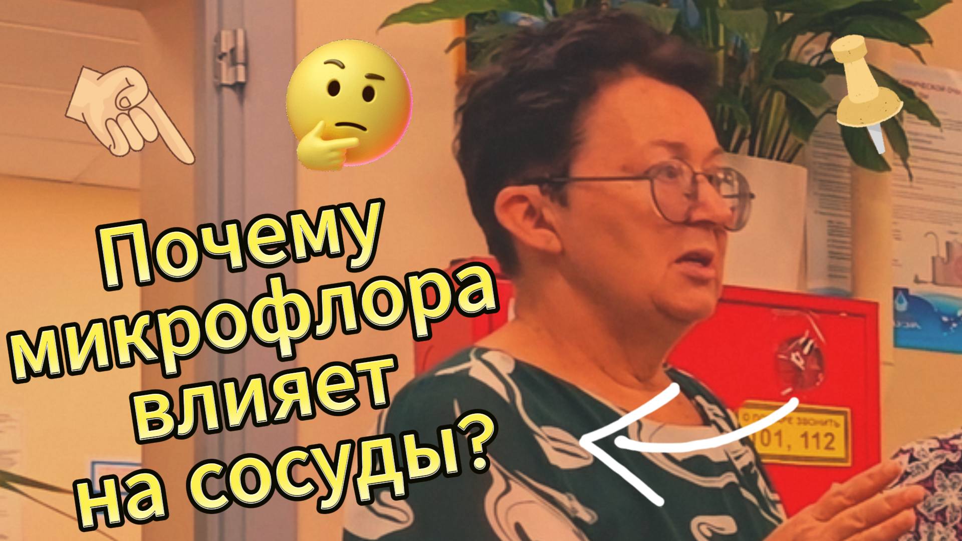 Скрытая угроза белкового воспаления