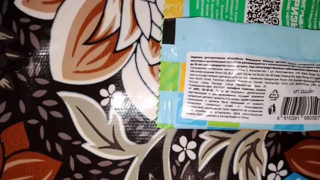 Акция, Пятёрочка - построй свой город мечты, выигрывай призы, рокубсы .