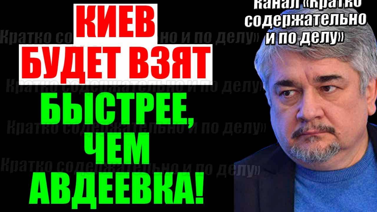 Ищенко - На Одессу