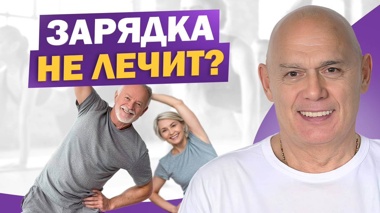 Мифы о зарядке разрушат здоровье! Правда о ежедневных упражнениях