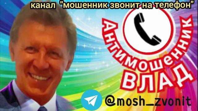 Мошенники 2 дня разводили Влада, но в итоге их ждал грандиозные облом