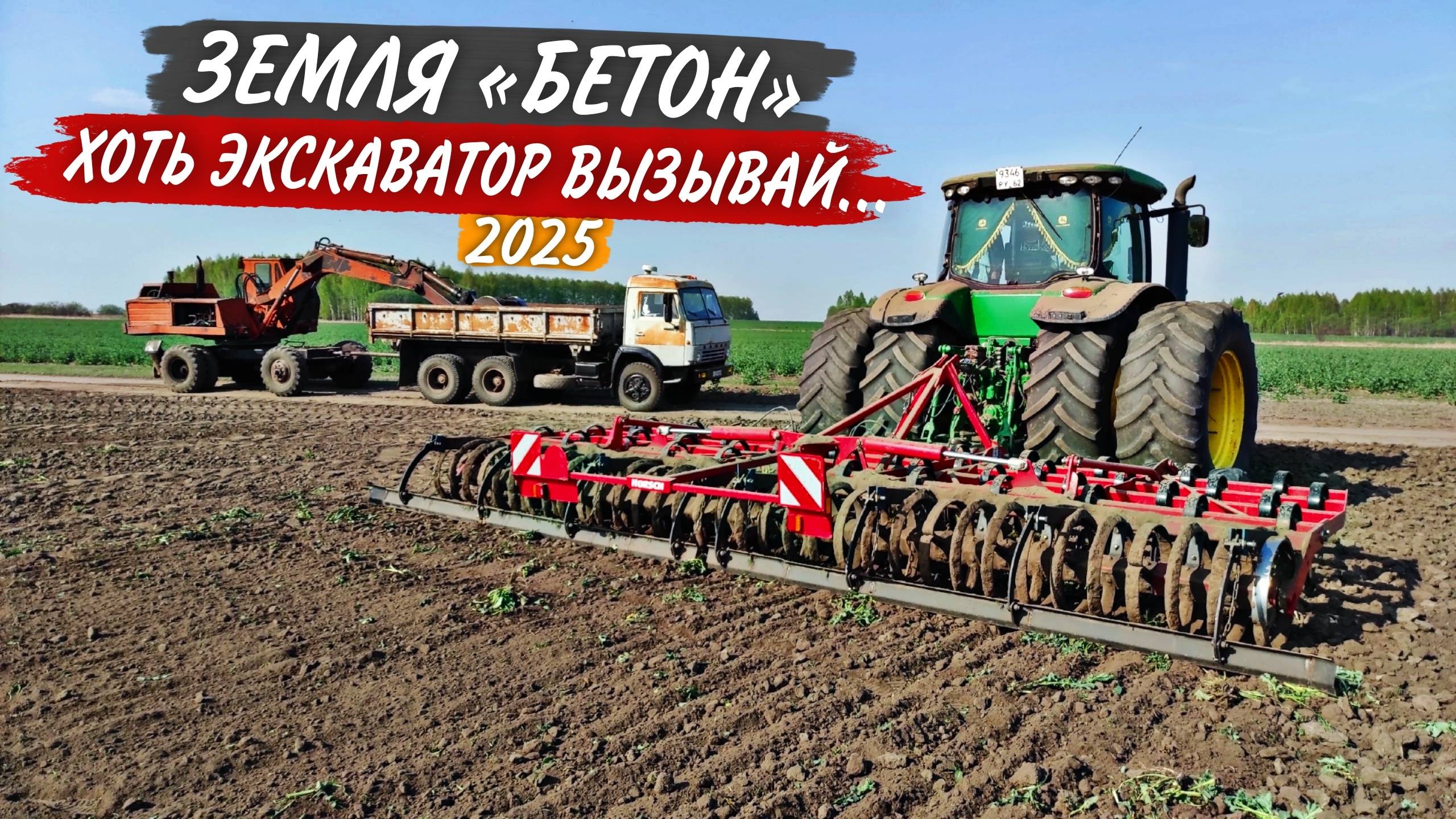 А Horsch СУК@ прочный! Работаю с подписчиком на "РЕЛЬЕФНОМ" поле, на John Deere 8335R.