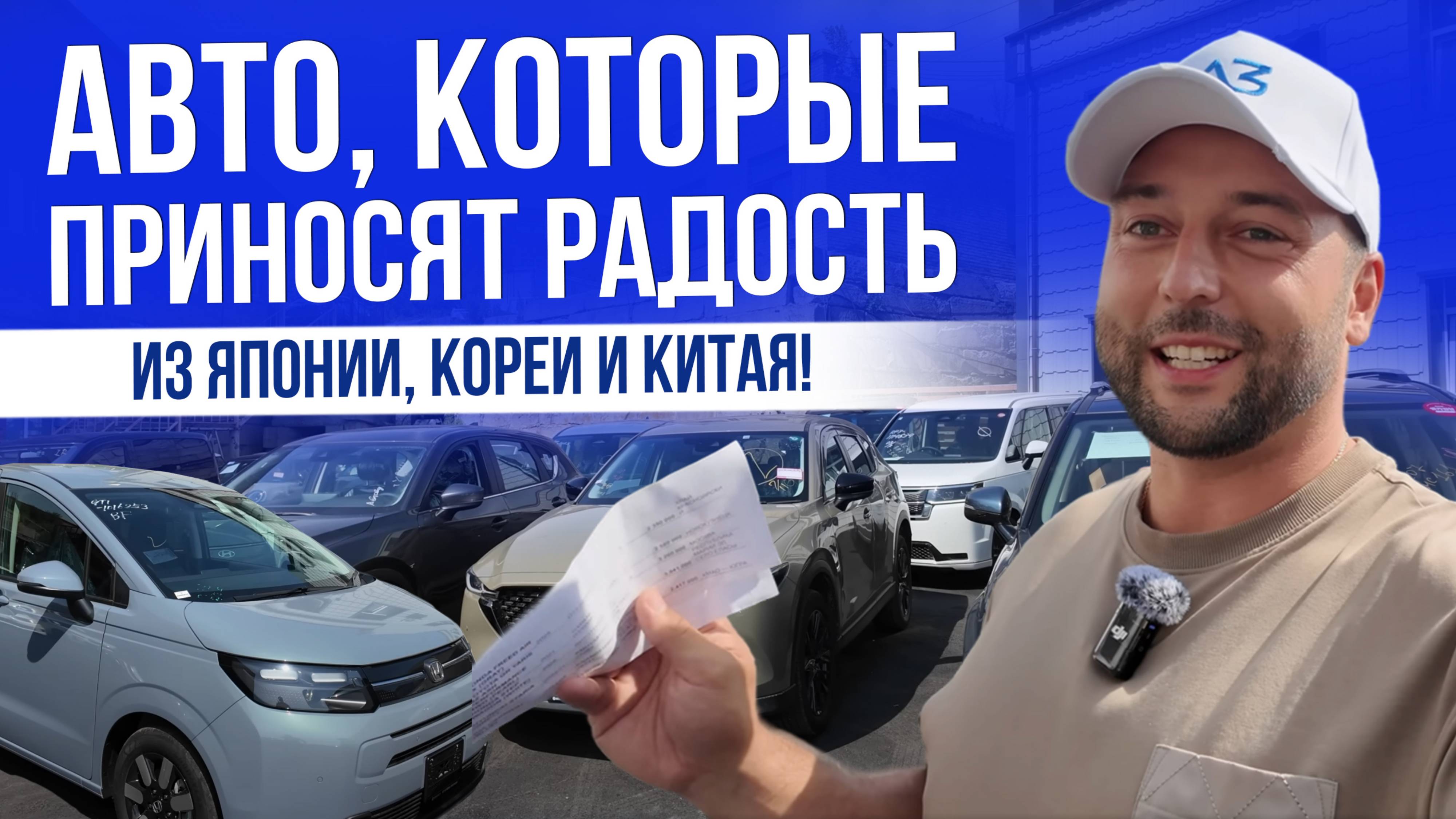 АВТО, КОТОРЫЕ ПРИНОСЯТ РАДОСТЬ: DELICA, НОВЫЕ FREED И STEP, CARNIVAL, STARIA, YARIS GR, CX-5