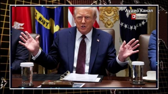«Получили пинок». Трамп: США готовы ввести жесткие санкции против Киева