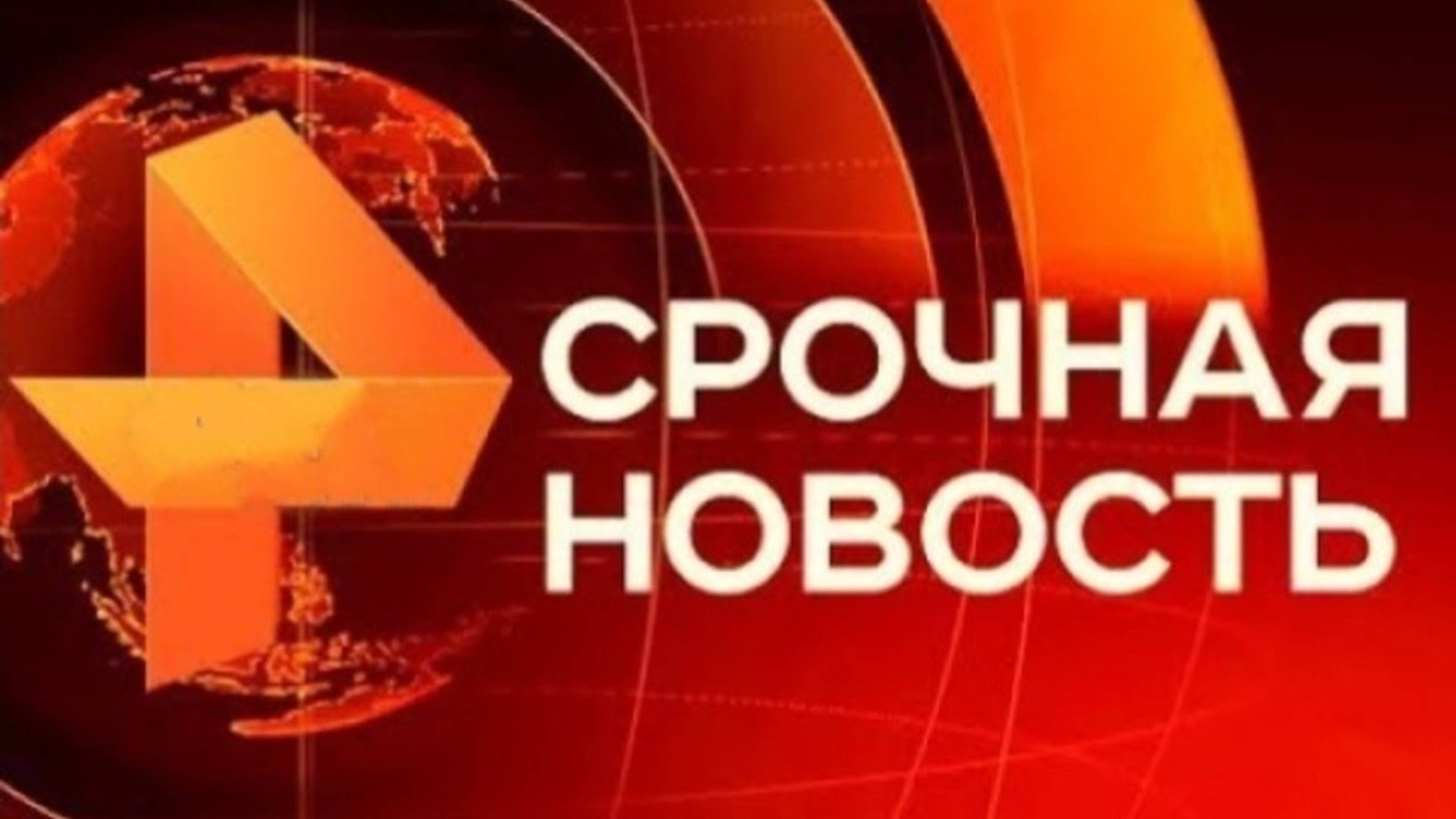 Дежурная Часть 27.08.25 Новости ЧП Новый Выпуск Сегодня 27.08.2025