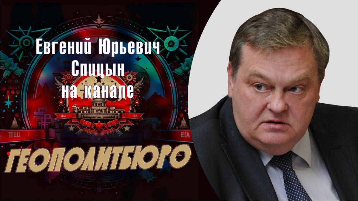 "Иван Грозный. Опричнина: главные события и оценки". Ч. 3-я. Е.Ю.Спицын на канале Геополитбюро