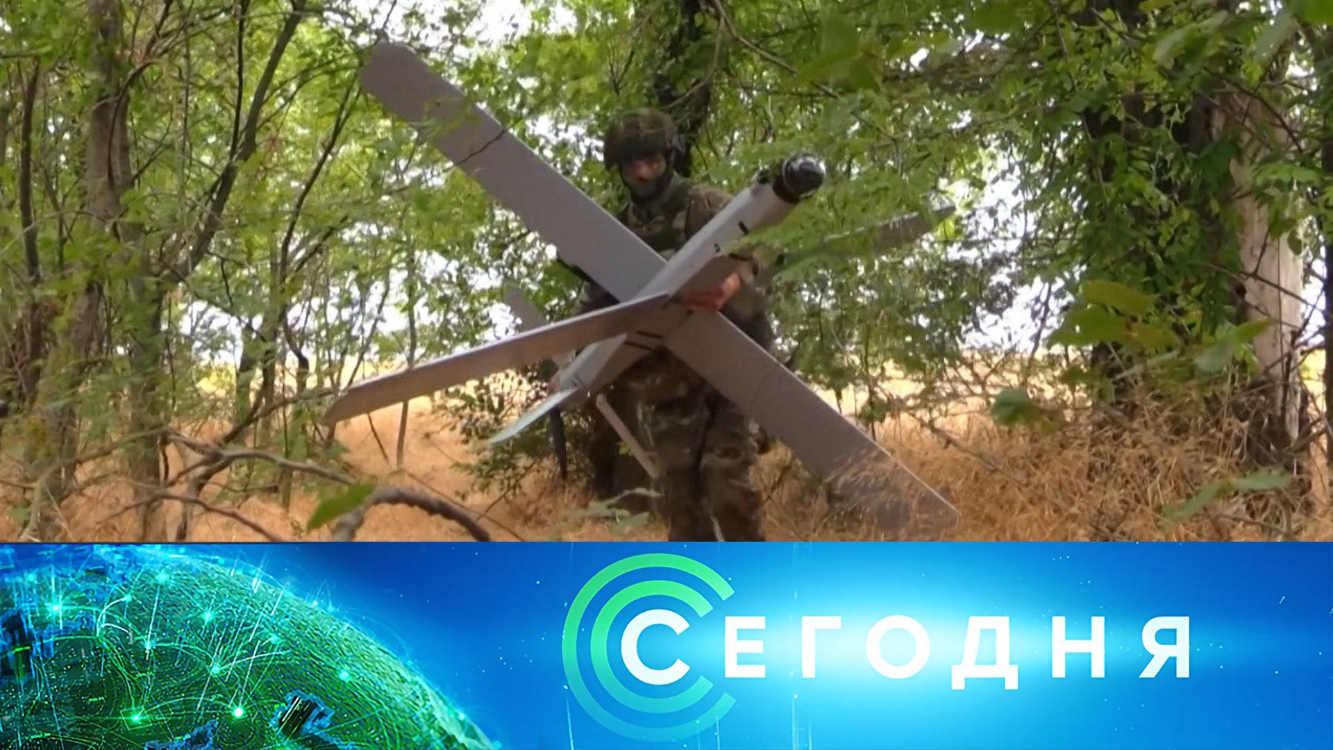 «Сегодня»: 27 августа 2025 года. 08:00 | Выпуск новостей | Новости НТВ