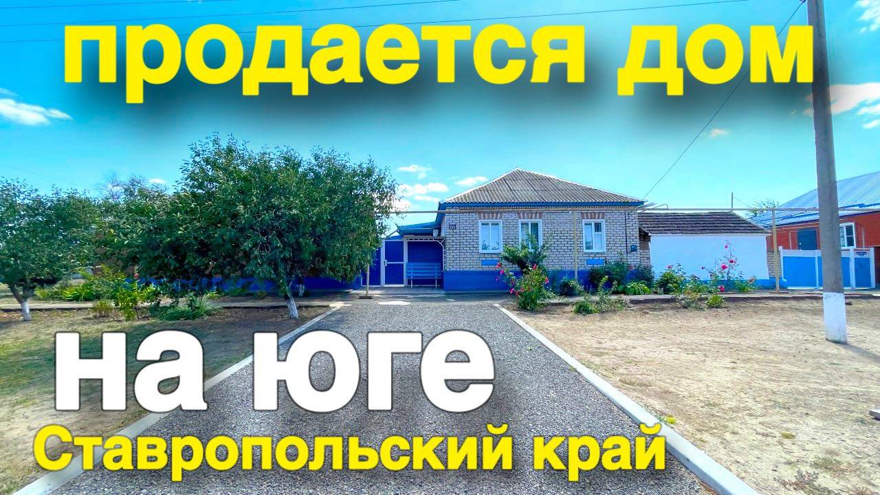 Такой дом за эти деньги ? Смотри Сам !