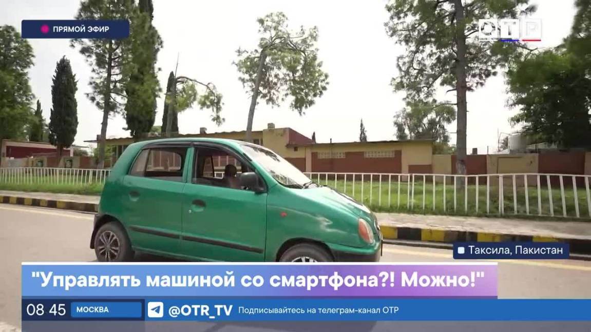 «Управлять машиной со смартфона?! Можно!»
