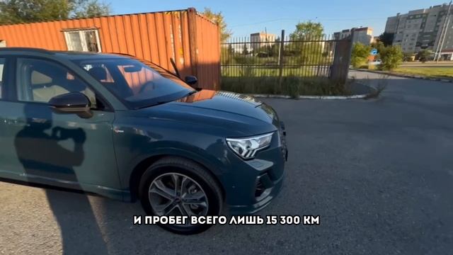 AUDI Q3 45TFSI из Китая