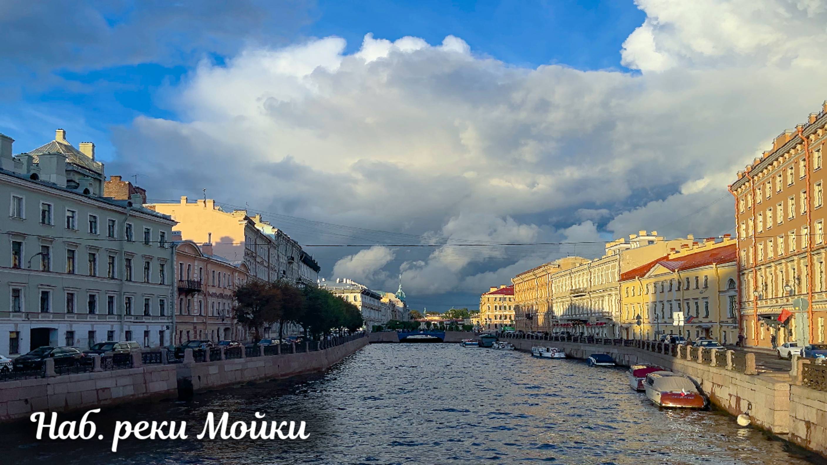 Прогулка по набережной реки Мойки от Фонарного до Зеленого моста в Санкт-Петербурге 4К