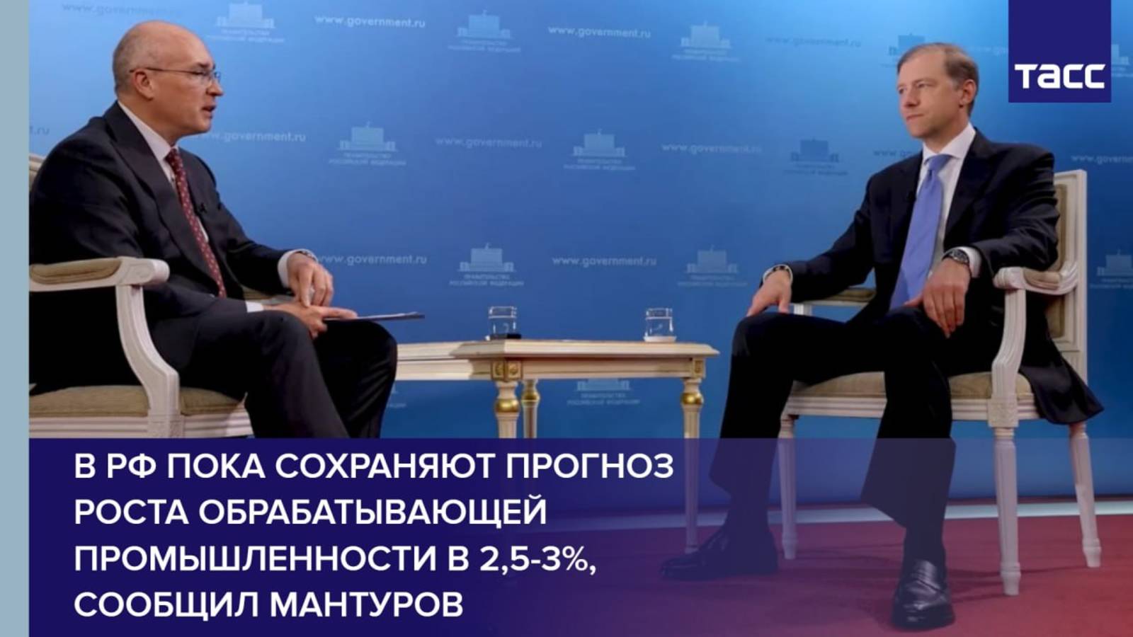 В РФ пока сохраняют прогноз роста обрабатывающей промышленности в 2,5-3%, сообщил Мантуров