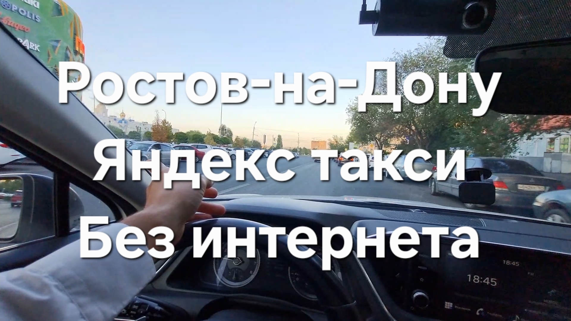 Яндекс такси без интернета. Ростовский Тариф БИЗНЕС