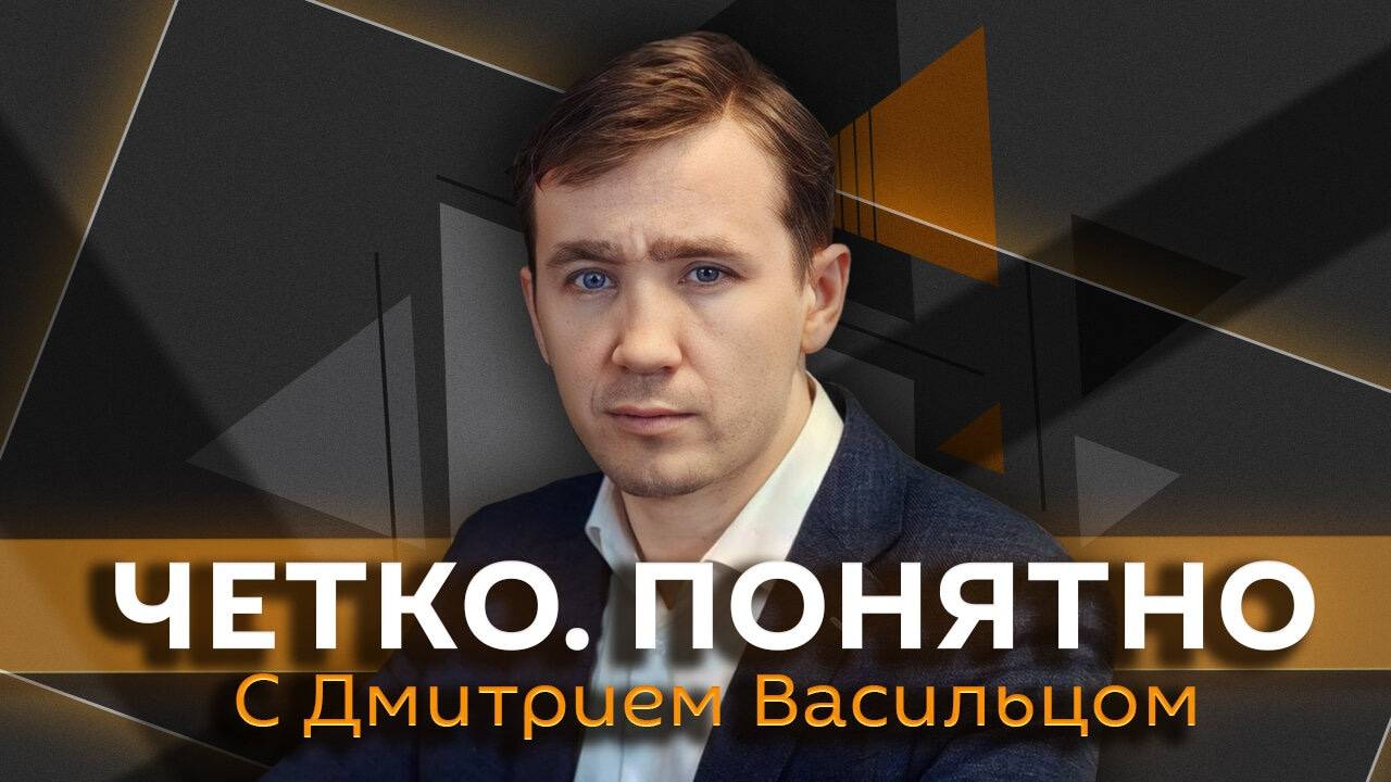 Дмитрий Василец. Угрозы Трампа, Германия мобилизуется и шансы Украины на вступление в ЕС
