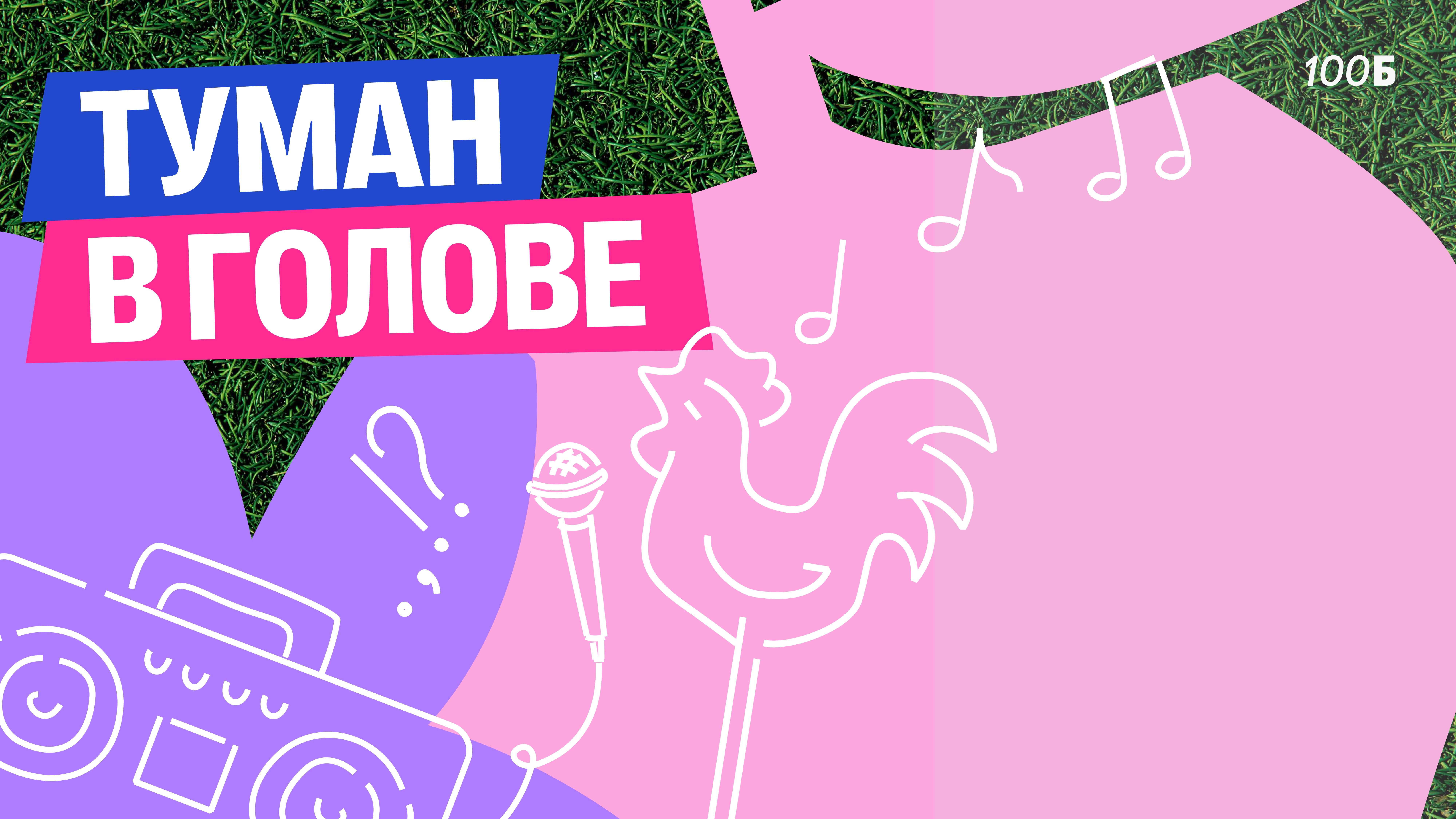 Вебинар Туман в голове. Как взять жизнь под контроль и готовиться к ЕГЭ без стресса