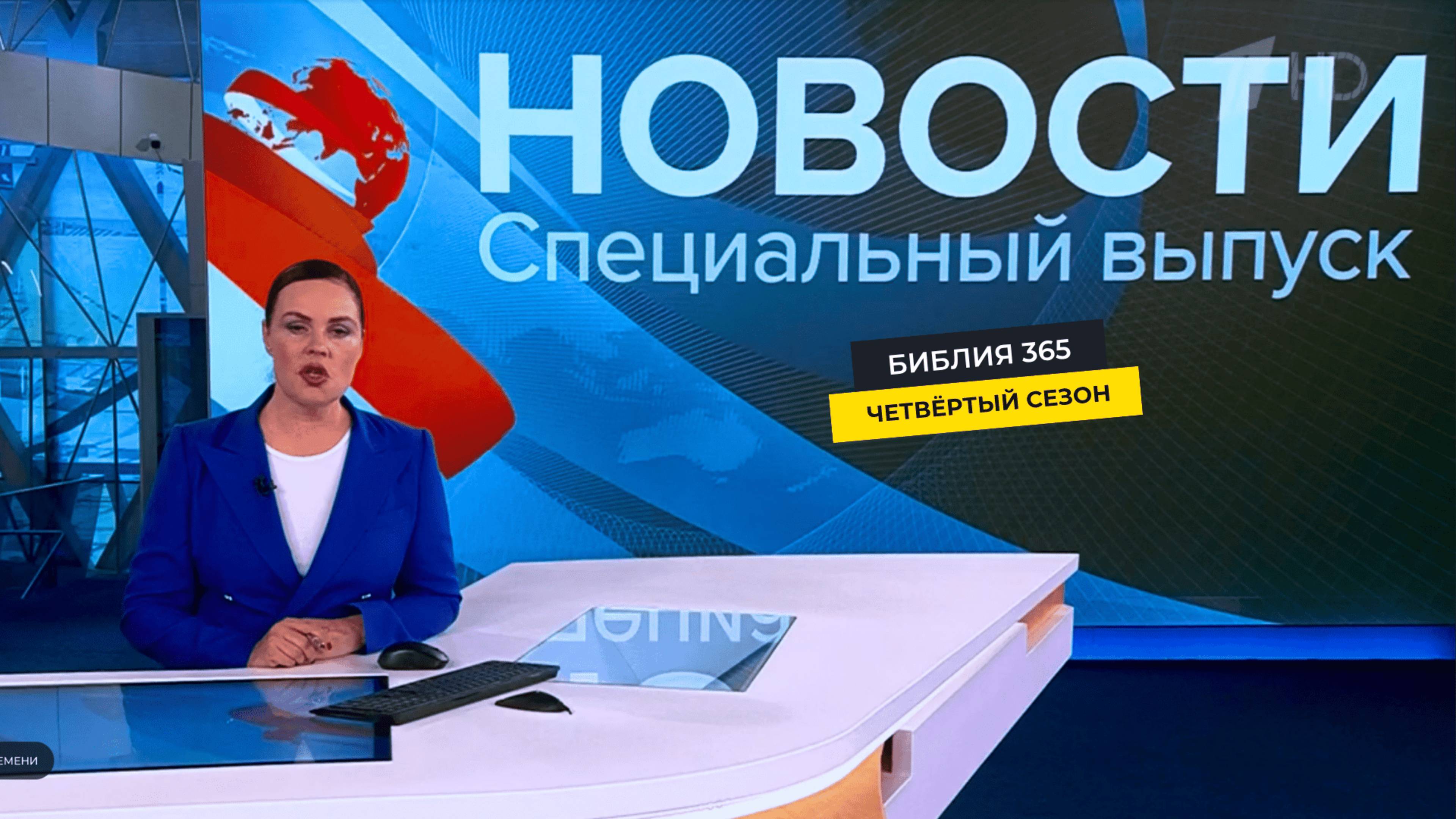 #181 Новости - Алексей Осокин - Библия 365 (4 сезон)