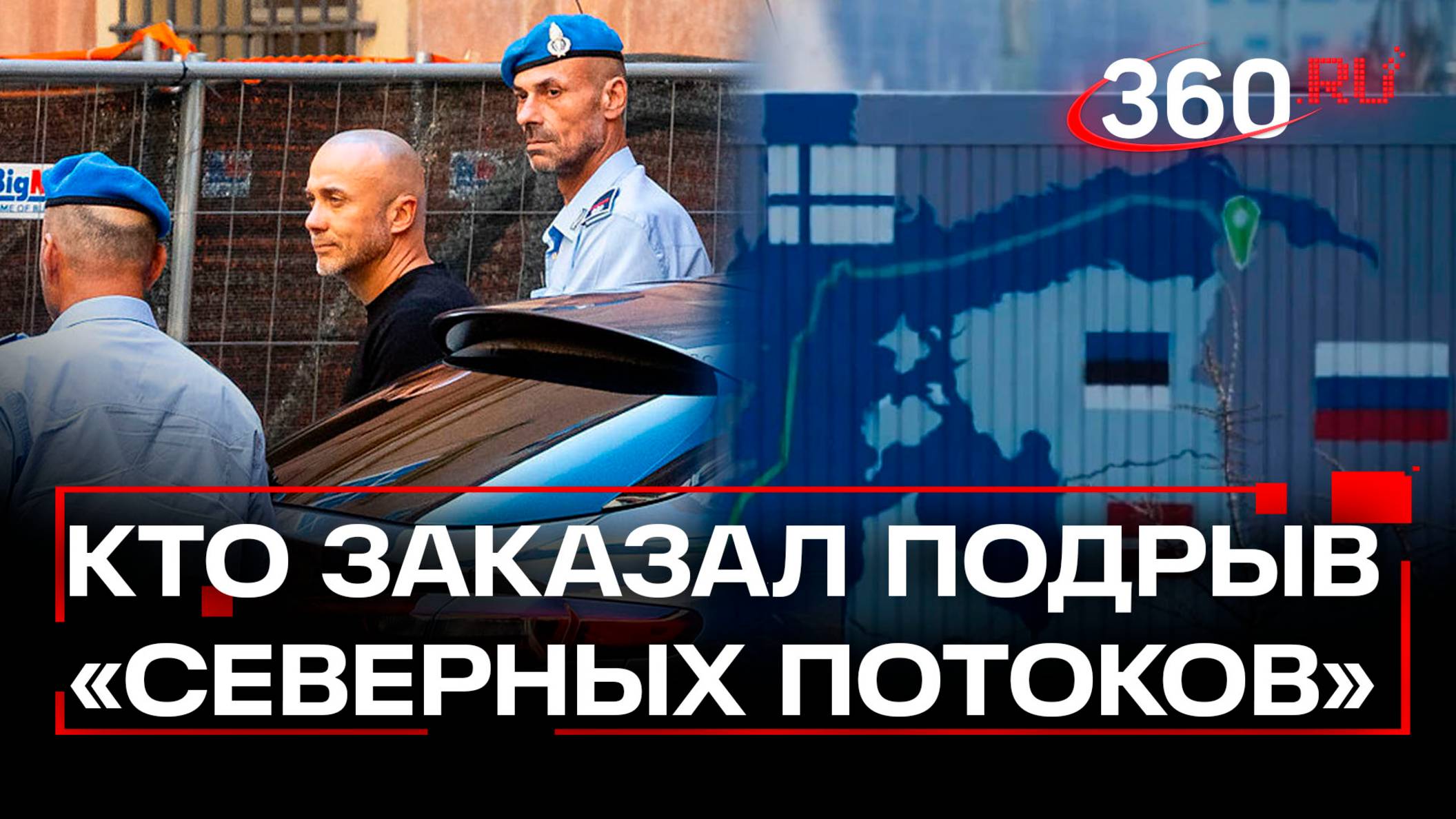 В группе тех, кто взорвал «Северные потоки», было 7 человек