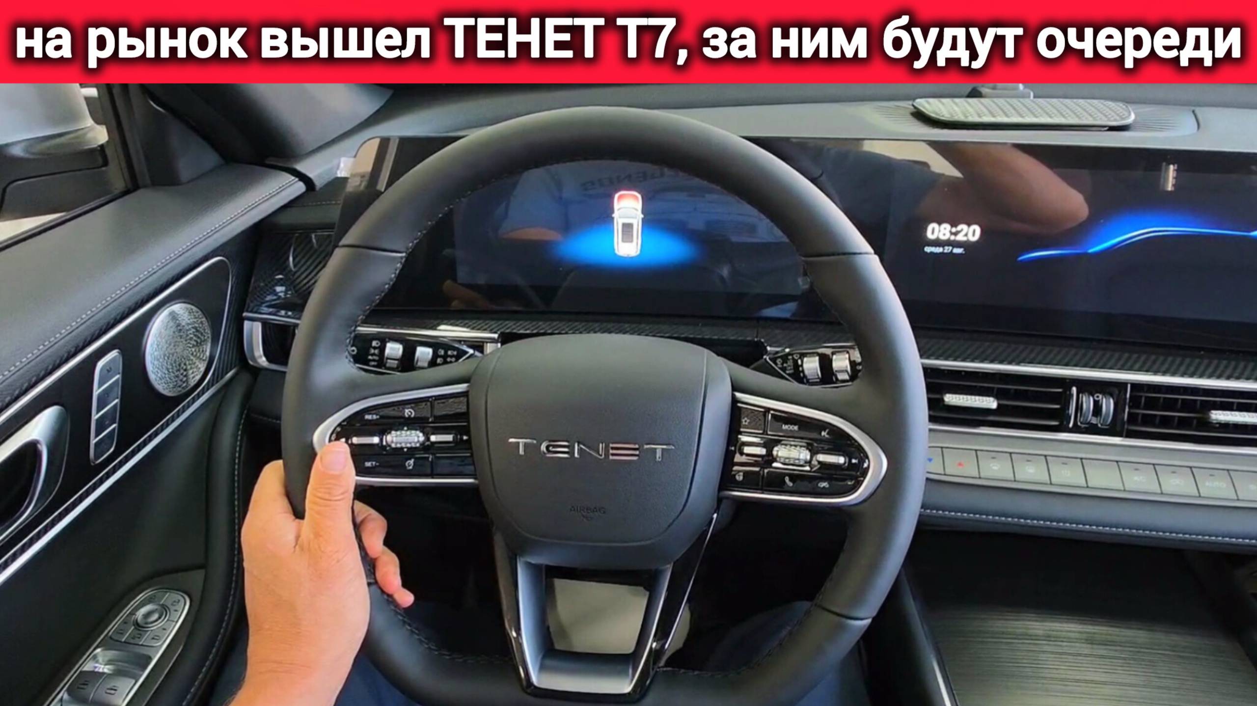 TENET T7 УЖЕ В РОССИИ! Цена шокировала всех. Это конец Tiggo 7?