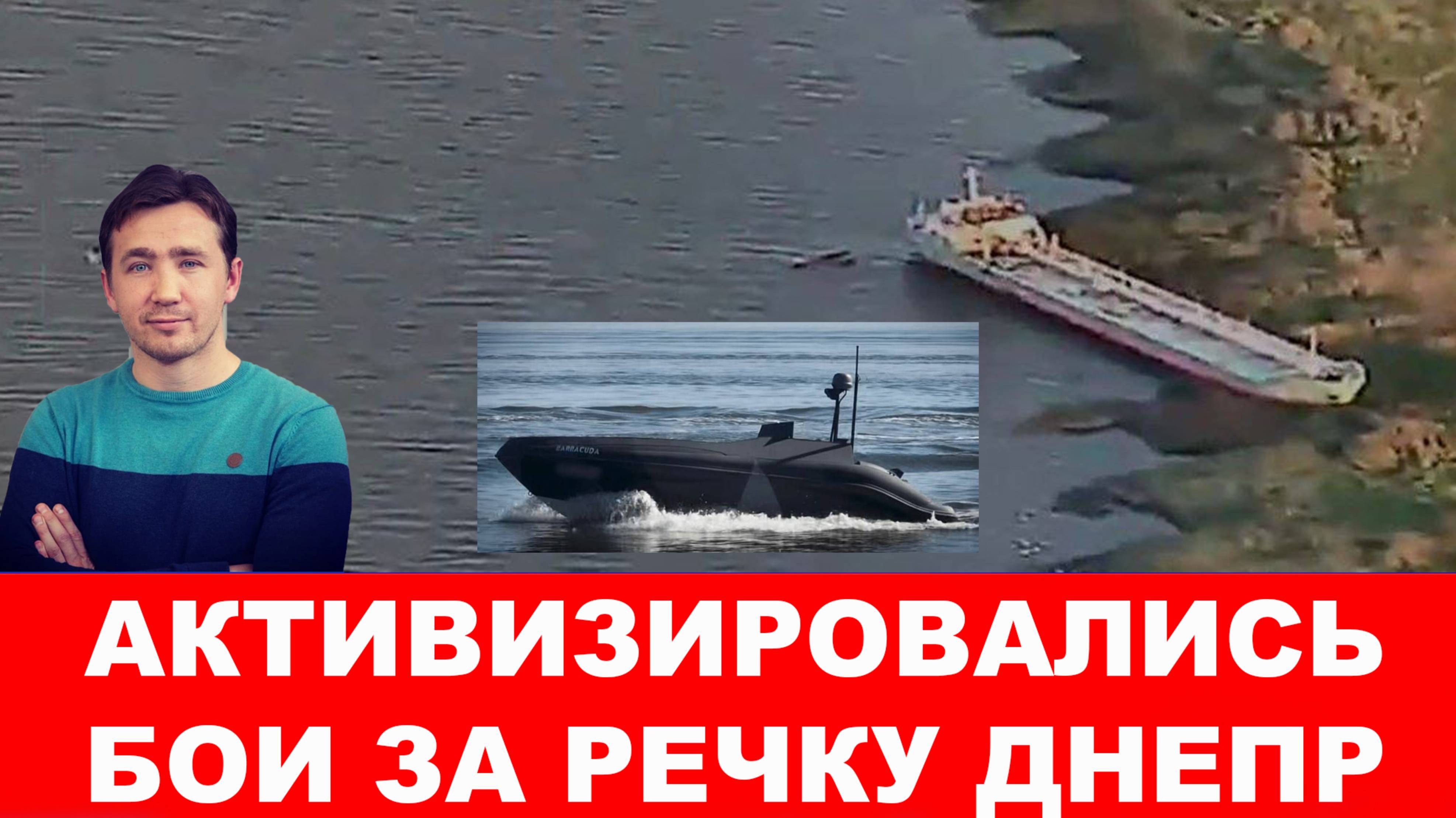 СВОДКИ ДМИТРИЙ ВАСИЛЕЦ / БОИ ЗА РЕКУ ДНЕПР. ЧВК ВСУ СИЗО. Новости