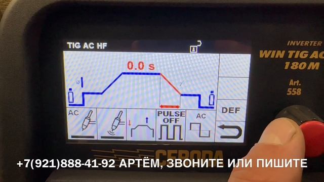 27-08-2025 Сварка ЭЛЕКТРО САМОКАТА