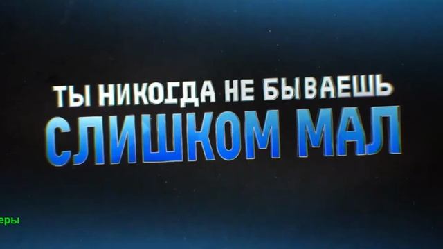 мультфильм для всей семьи