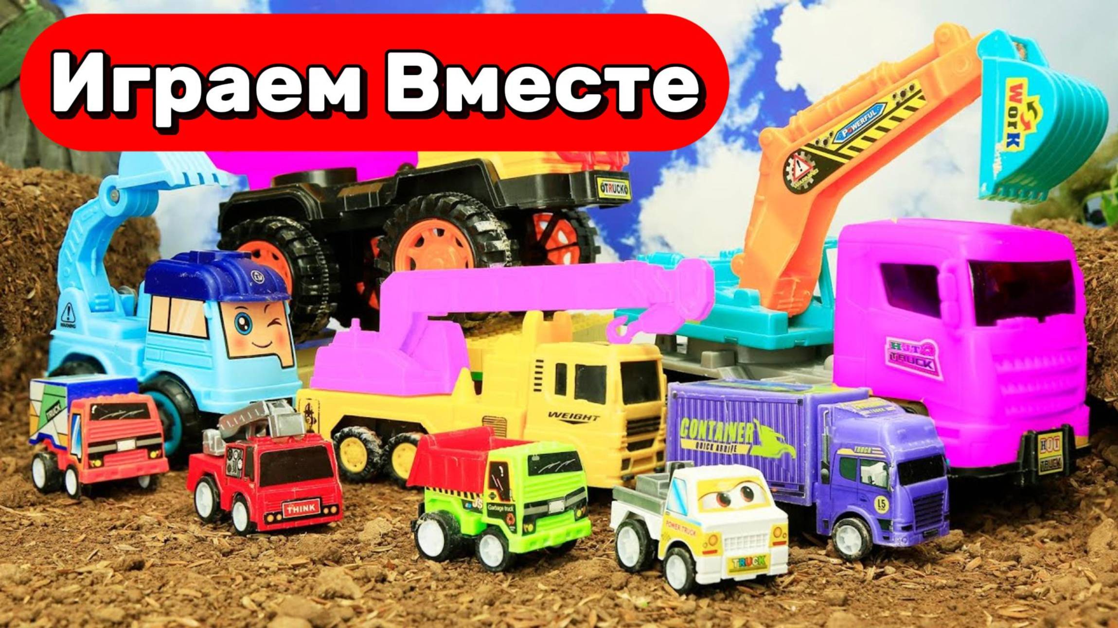 МУЛЬТИКИ ПРО МАШИНКИ ДЛЯ ДЕТЕЙ 🚚 ИГРУШЕЧНЫЙ ВЕРТОЛЁТ, ПОЛИЦИЯ, СКОРАЯ ПОМОЩЬ ДЛЯ ДЕТЕЙ