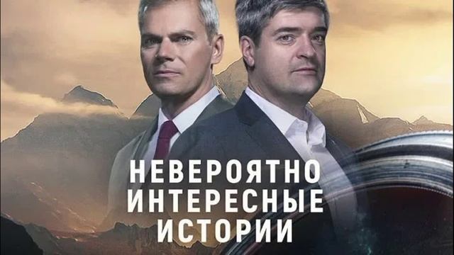 Невероятно интересные истории 27.08.2025