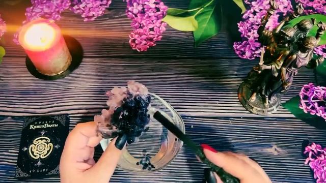 СКОРО ! ТАЙНОЕ СТАНЕТ ЯВНЫМ🔥СВЕЧА О ВАЖНОМ , ВОСКОМ СЛИВАЕМ , СИЛОЙ ГЕКАТЫ ВРАГОВ УБИРАЕМ ❗️