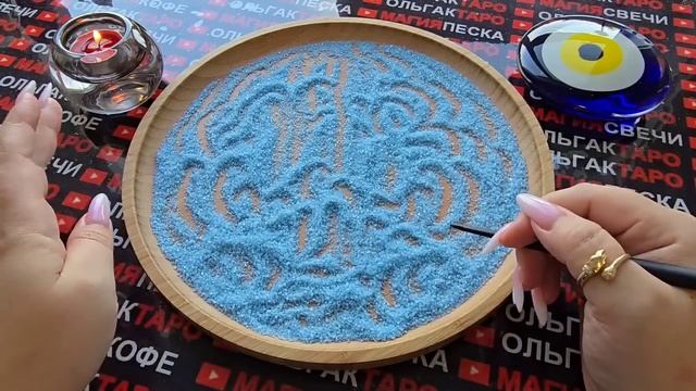 Гадание на песке: о чем вы еще не знаете💯😱❓