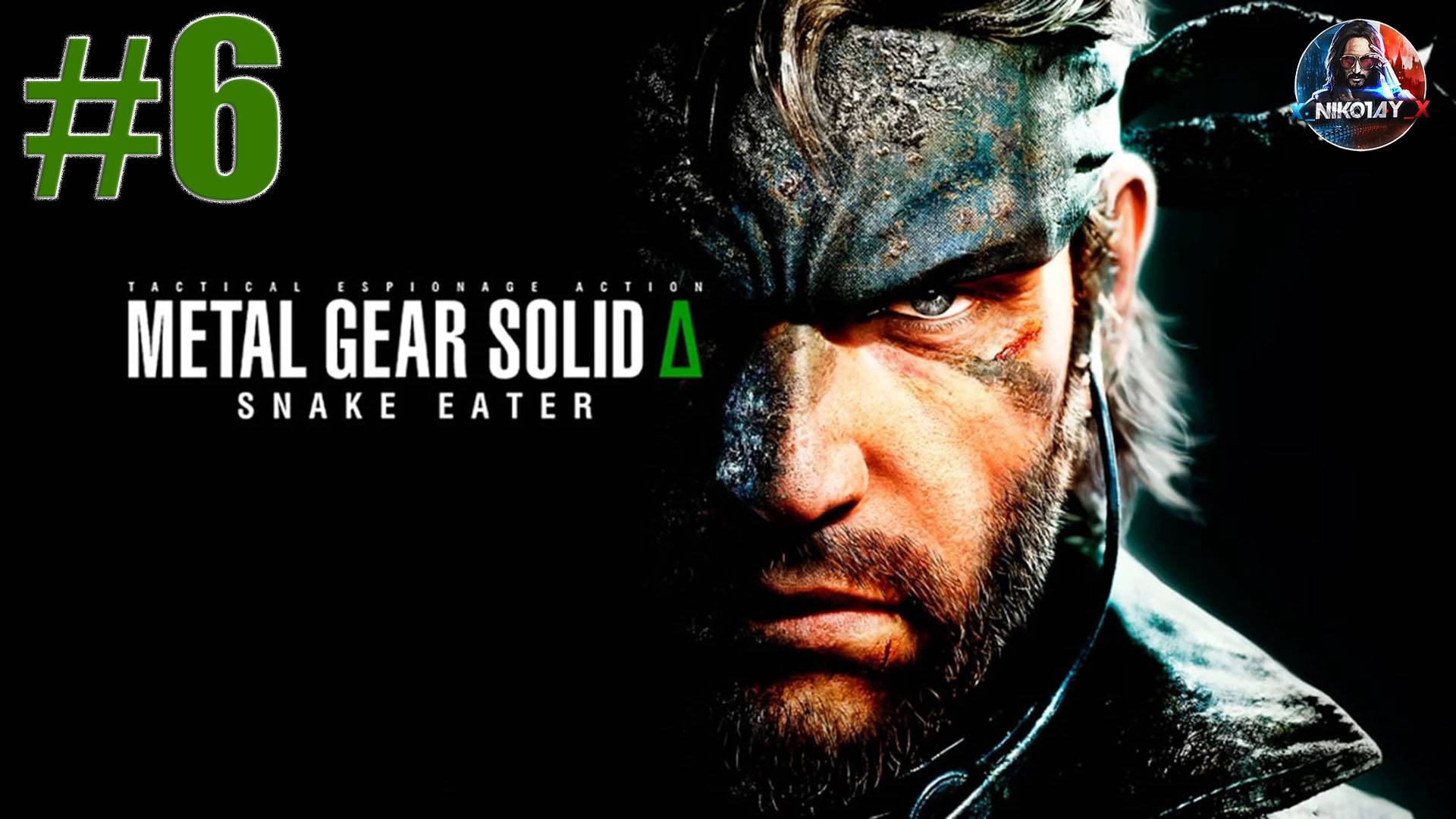 METAL GEAR SOLID Δ: SNAKE EATER прохождение #6 [Без комментариев]