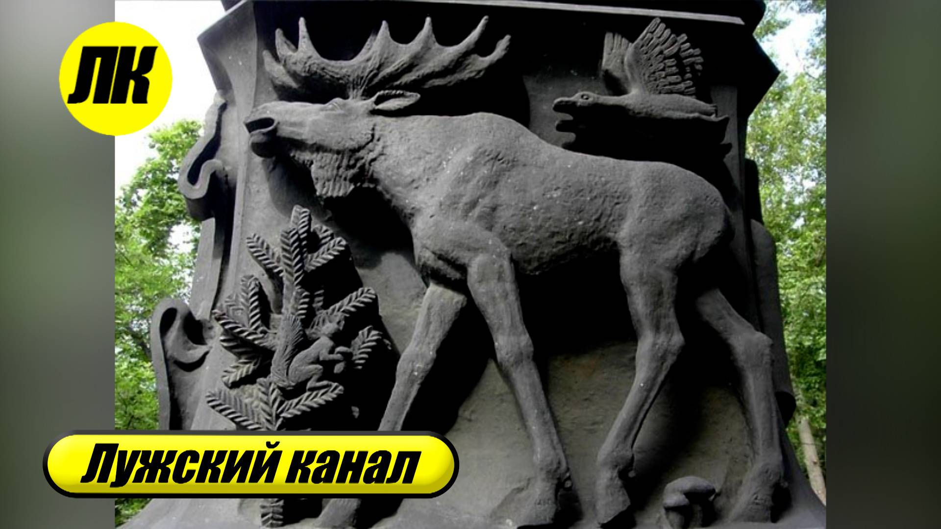 Город Луга. Лужский канал. Прямая трансляция на Рутуб.