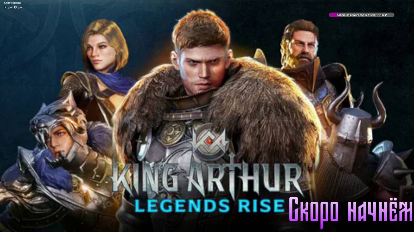 King Arthur: legends rise. Продолжаю играть.