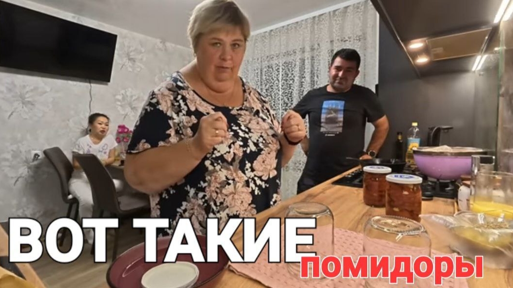 Обзор от 28 августа 2025г.
Вот такие помидоры!