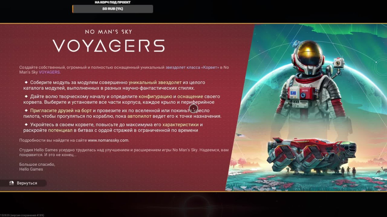 No Man's Sky смотрим обновления 2025 года.