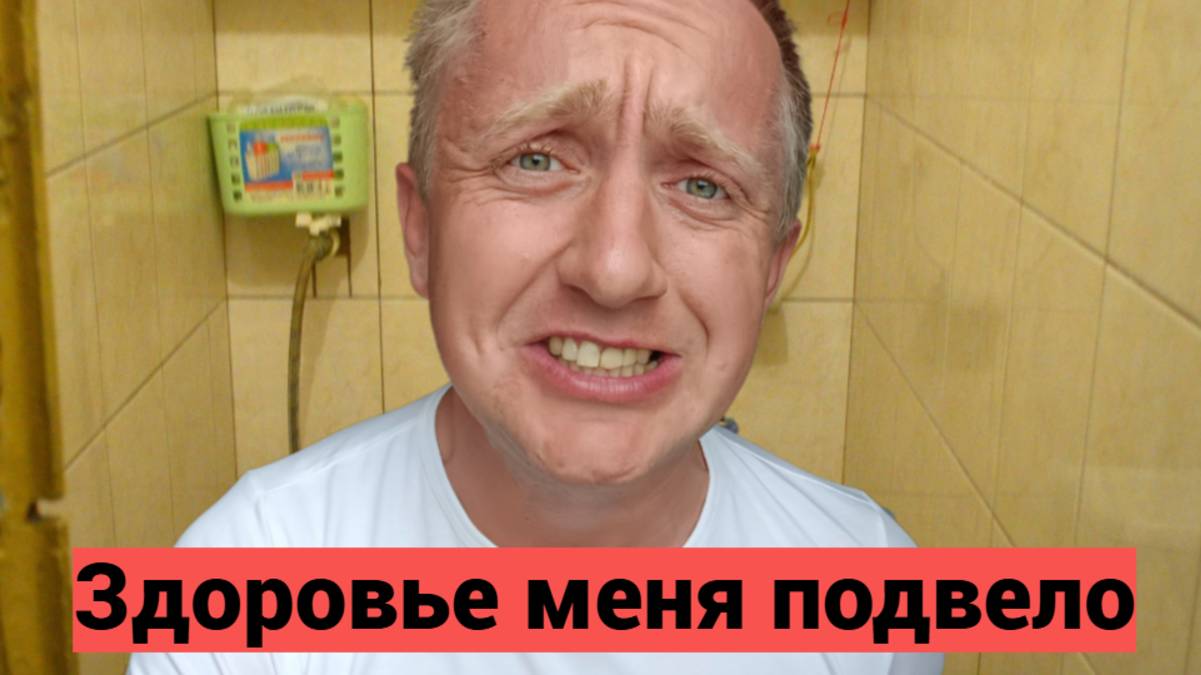 Нахожусь на домашнем лечении, состояние ухудшилось. Требуется профессиональная помощь.