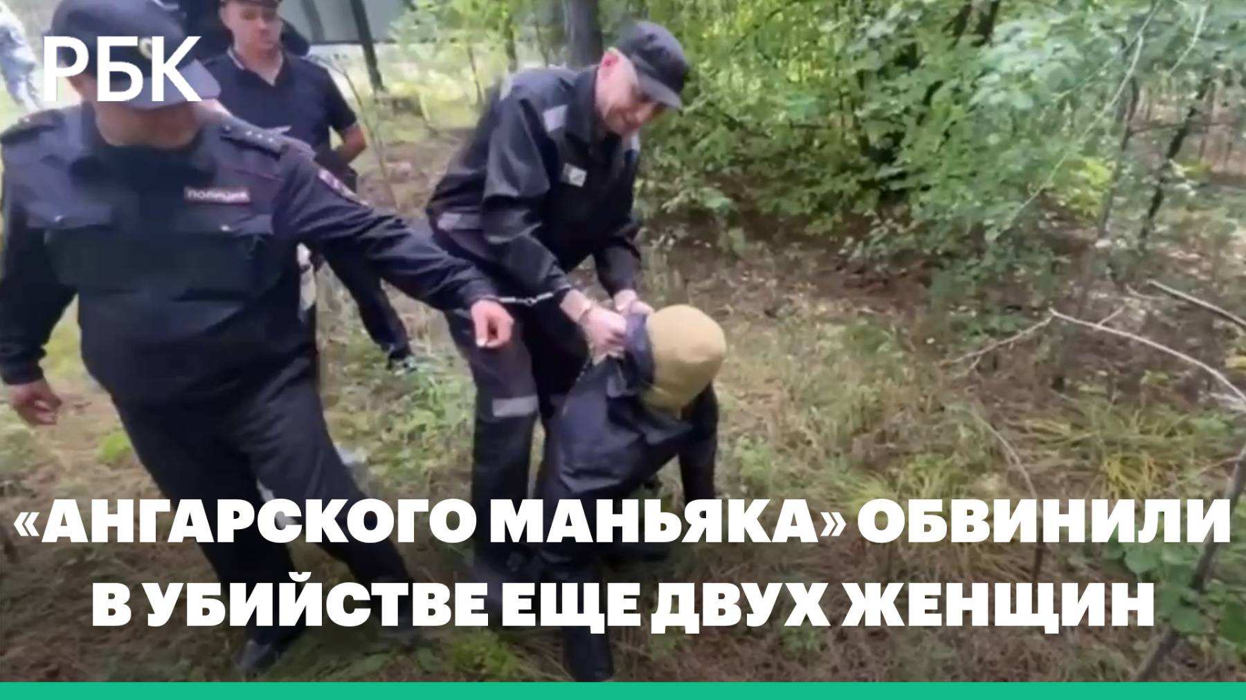 СК обвинил «ангарского маньяка» Попкова в убийстве еще двух женщин