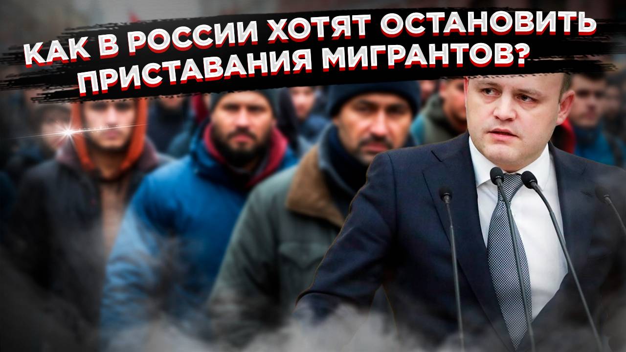Иностранцев обяжут изучать традиции и порядки, заведённые в России