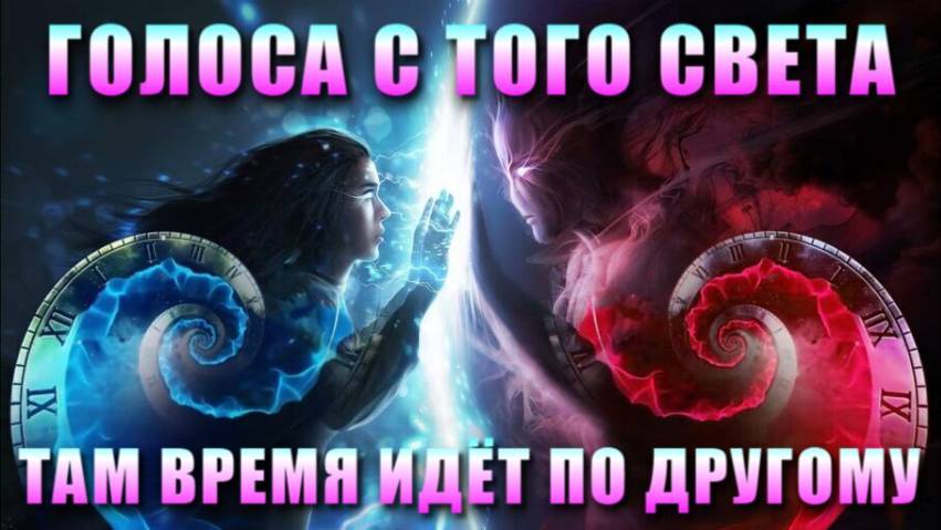 Трещина МЕЖДУ МИРАМИ🔥