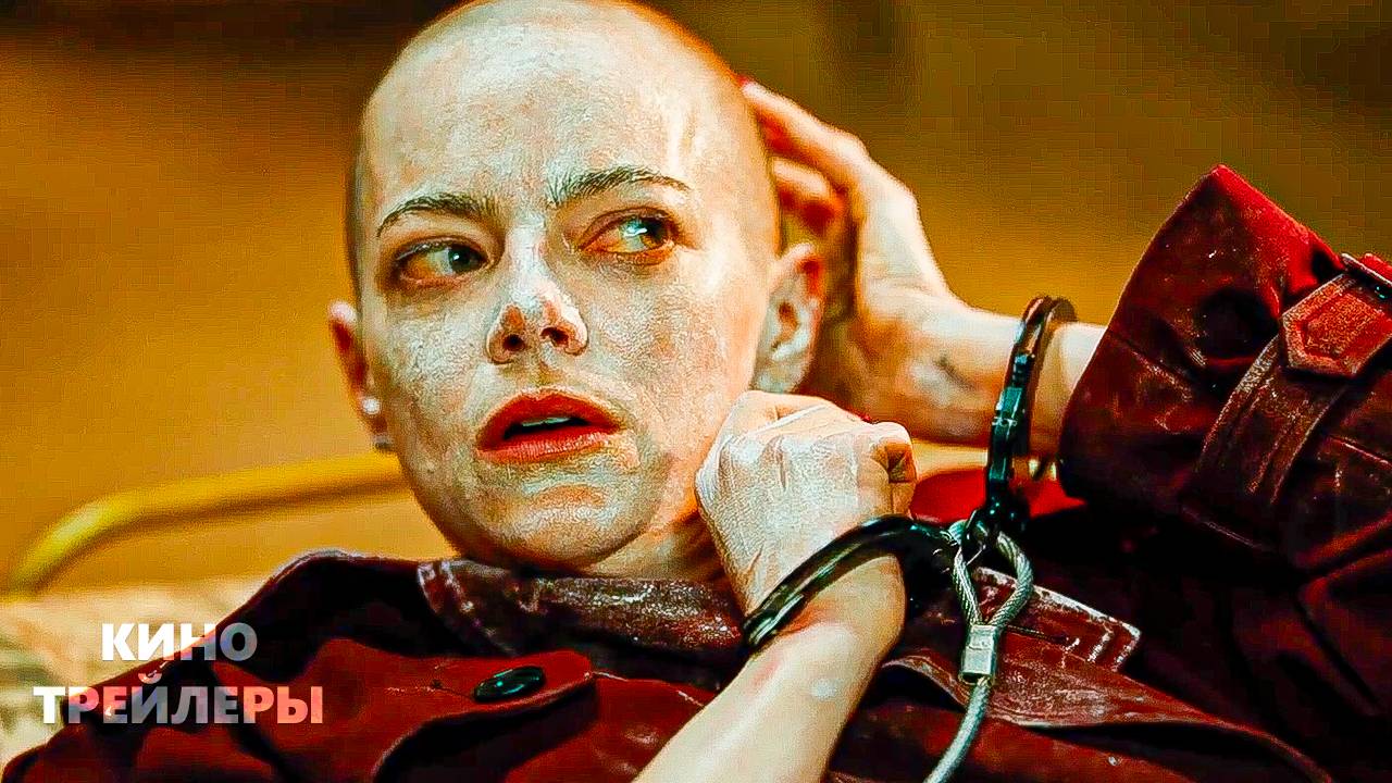 Бугония✨🔥Русский трейлер (Субтитры, 2025) Комедия, фантастика
